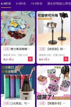 2022年抖音小店好不好做？（抖音小店无货源开店经验分享）