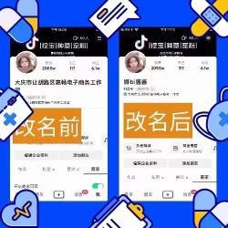 抖音蓝v认证不通过是因为什么（抖音企业认证蓝v审核失败的2个原因）