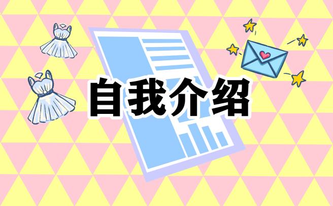 容易涨粉的个人介绍文案模板有哪些（分享6个容易涨粉的个人介绍简介）