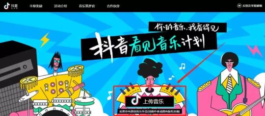 抖音音乐人认证需要什么条件？（申请抖音音乐人的2个步骤）