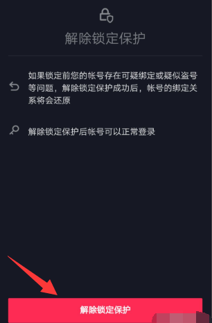 抖音认证申请审核中,暂时无法修改资料怎么办（ 抖音用户资料修改暂时被锁定解决方法）