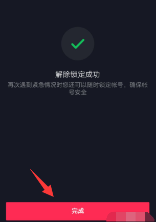 抖音认证申请审核中,暂时无法修改资料怎么办（ 抖音用户资料修改暂时被锁定解决方法）