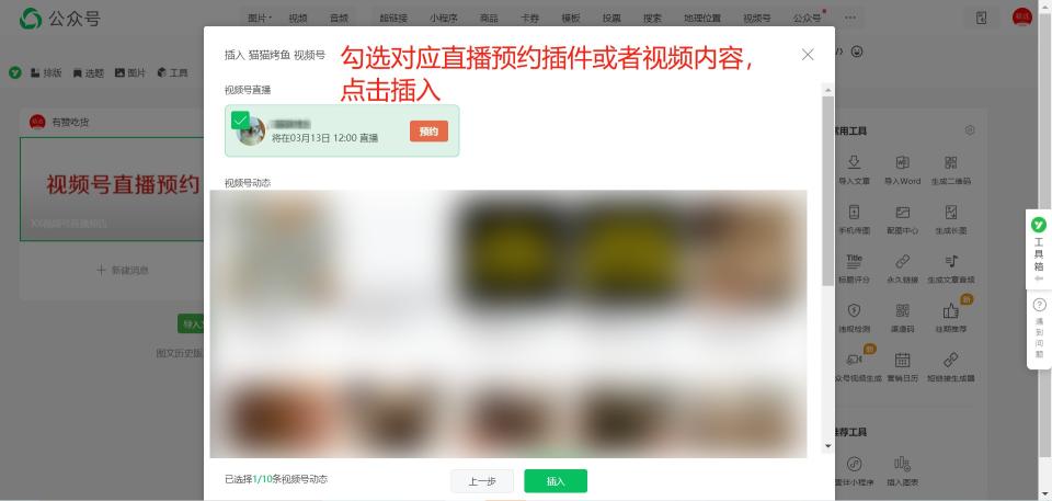 视频号怎么开直播运营？（企业视频号直播运营的6个步骤详解）