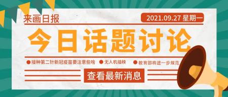 公众号封面怎么制作？（3个实用技巧，手把手教你做出超吸睛的封面图）