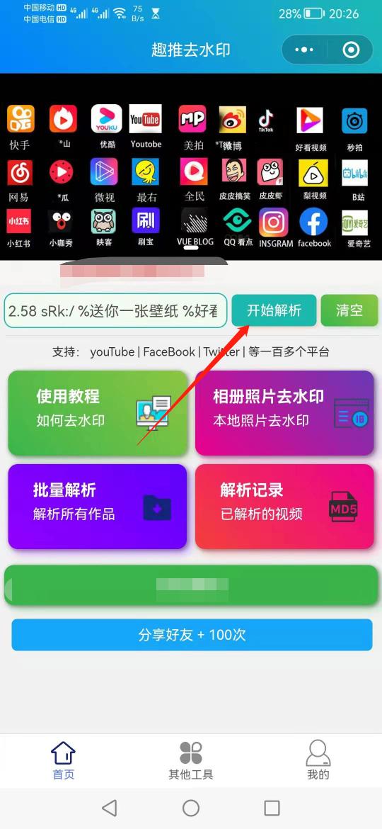 抖音视频怎么保存到相册？（无水印抖音视频保存到自己手机上的6个步骤）