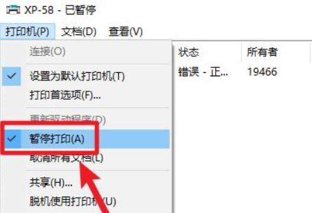 打印机不能打印怎么解决？（ 打印机无法打印的5个原因和解决办法分享）