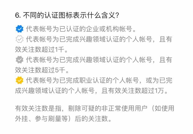 微信视频号不同的图标分别是什么意思（附微信视频号4种认证图标的解释）