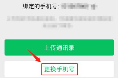 绑定手机号的软件换手机号了怎么办？（附3种方法解决更换手机号码后，各种绑定软件问题）