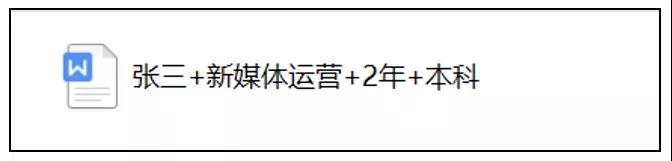 用户增长运营简历怎么写（一份优秀合格的简历应按照以下8个步骤去制作）