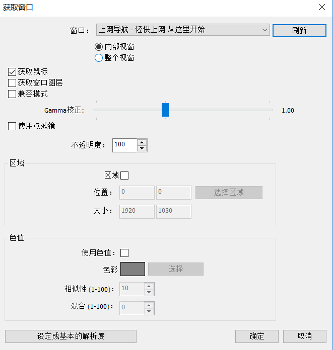 电脑抖音直播伴侣教程（OBS软件特色和设置安装直播流程）