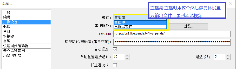 电脑抖音直播伴侣教程（OBS软件特色和设置安装直播流程）