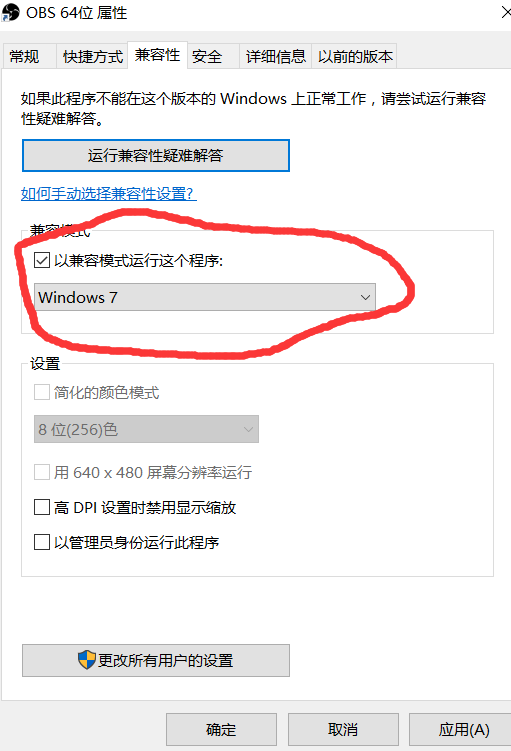 电脑抖音直播伴侣教程（OBS软件特色和设置安装直播流程）