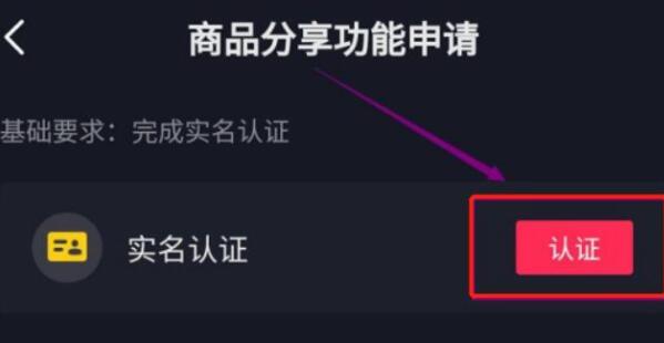 电脑抖音直播怎么挂小黄车卖货（ 抖音pc端挂小黄车的8个步骤和把小店产品上传到橱窗的方法推荐）