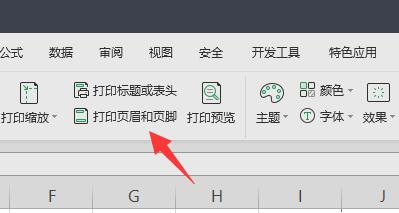 excel表格怎么设置连续数字的页码?（ excel页码设置连续数字的6个操作步骤教程）