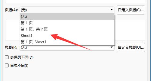 excel表格怎么设置连续数字的页码?（ excel页码设置连续数字的6个操作步骤教程）