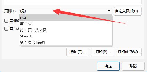 excel表格怎么设置连续数字的页码?（ excel页码设置连续数字的6个操作步骤教程）