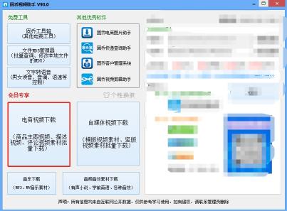 视频素材采集途径有哪些?（电商视频素材采集工具推荐）