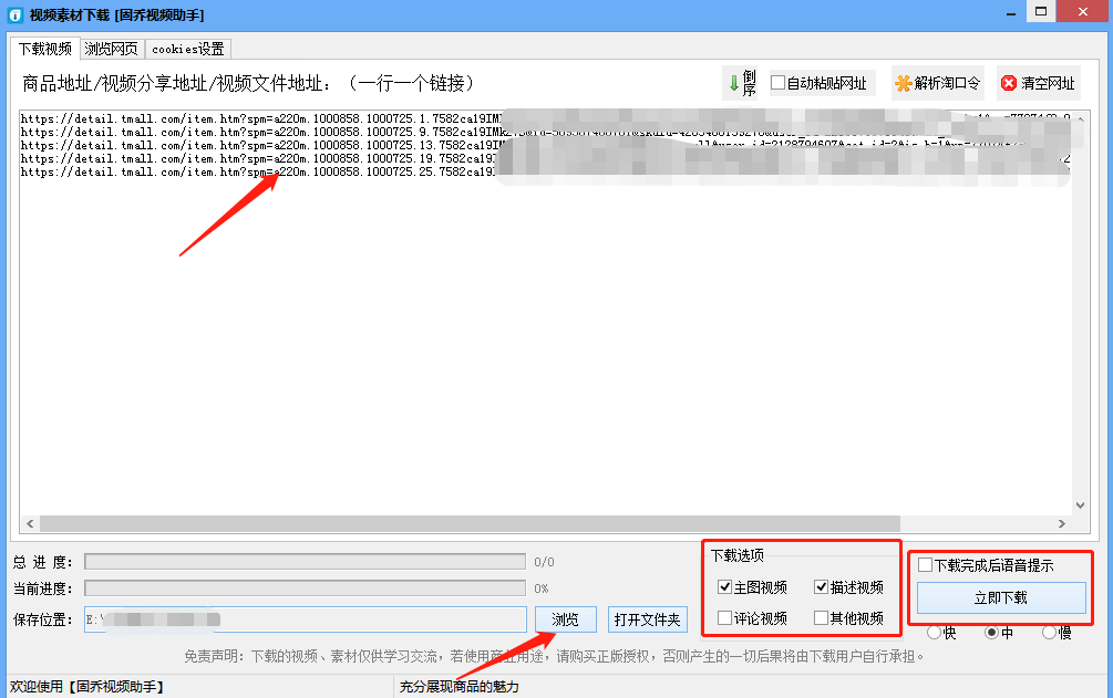 视频素材采集途径有哪些?（电商视频素材采集工具推荐）