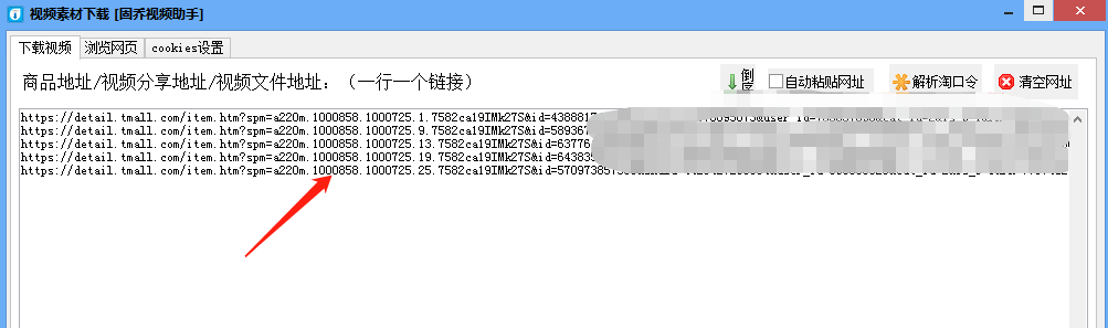 视频素材采集途径有哪些?（电商视频素材采集工具推荐）