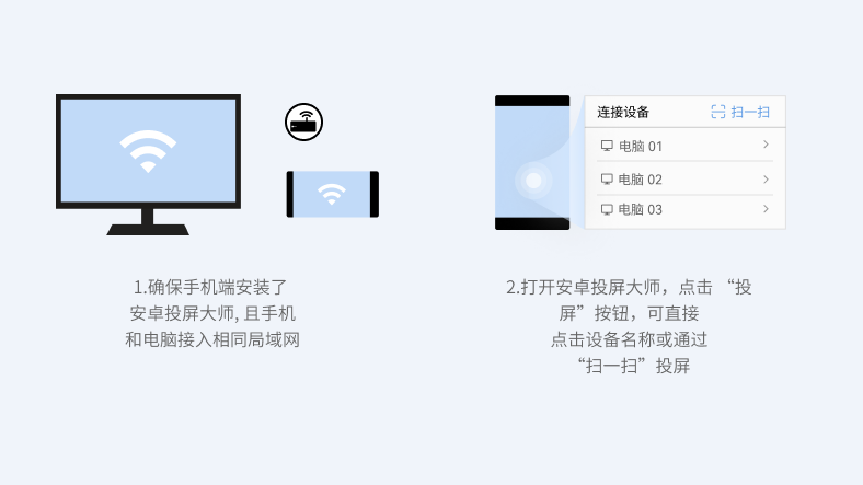 安卓手机怎么投屏到电脑上直播？（安卓投屏大师TC Display投屏到电脑上直播的图文步骤）