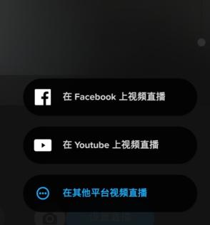 Gopro7Black怎样抖音直播教程（Gopro7black抖音直播的3个操作步骤分享）
