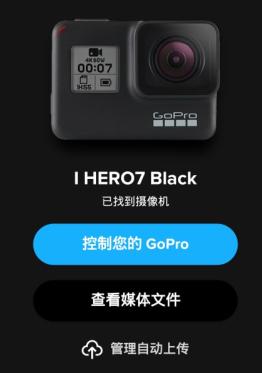 Gopro7Black怎样抖音直播教程（Gopro7black抖音直播的3个操作步骤分享）