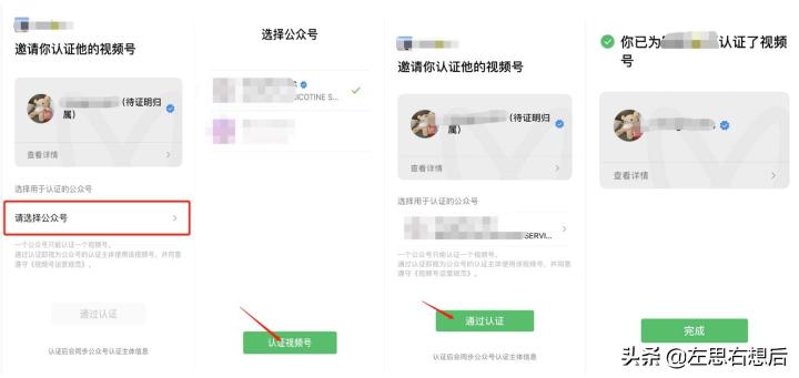 微信视频号企业认证需要什么条件（附企业注册视频号攻略和案例大全）