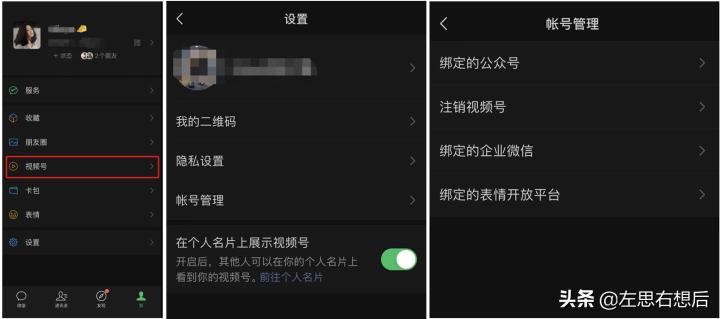 微信视频号企业认证需要什么条件（附企业注册视频号攻略和案例大全）