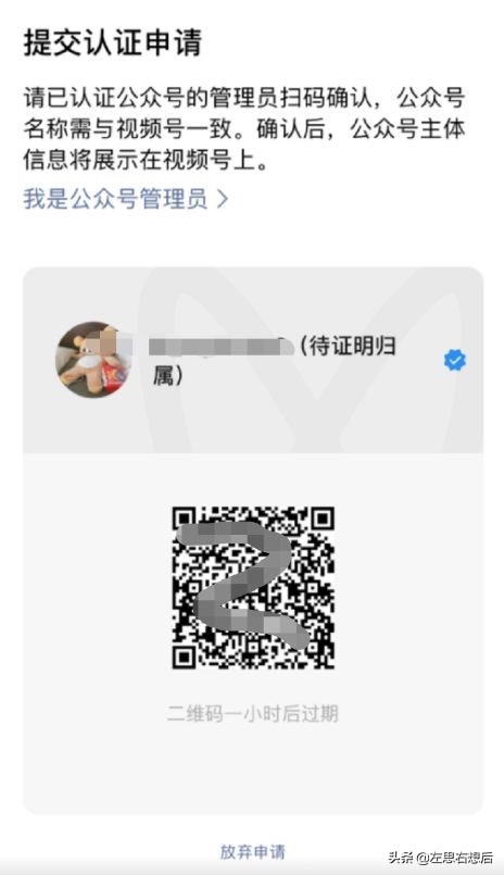 微信视频号企业认证需要什么条件（附企业注册视频号攻略和案例大全）