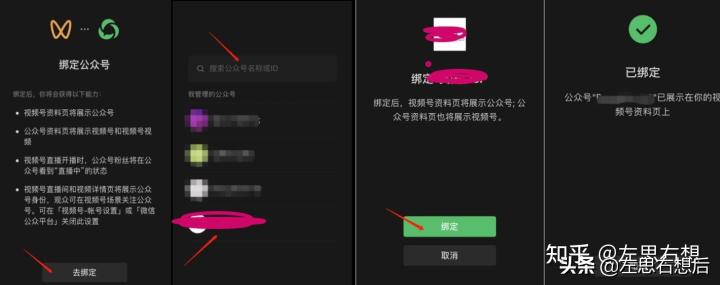 微信视频号企业认证需要什么条件（附企业注册视频号攻略和案例大全）