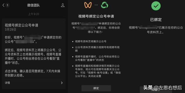 微信视频号企业认证需要什么条件（附企业注册视频号攻略和案例大全）