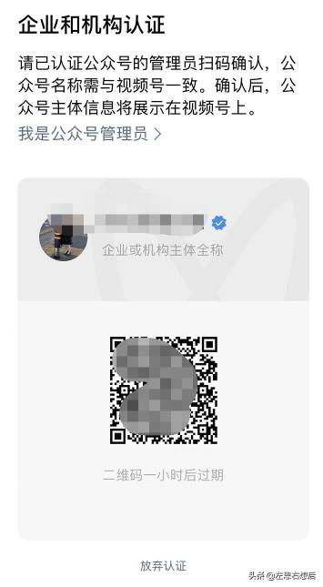 微信视频号企业认证需要什么条件（附企业注册视频号攻略和案例大全）