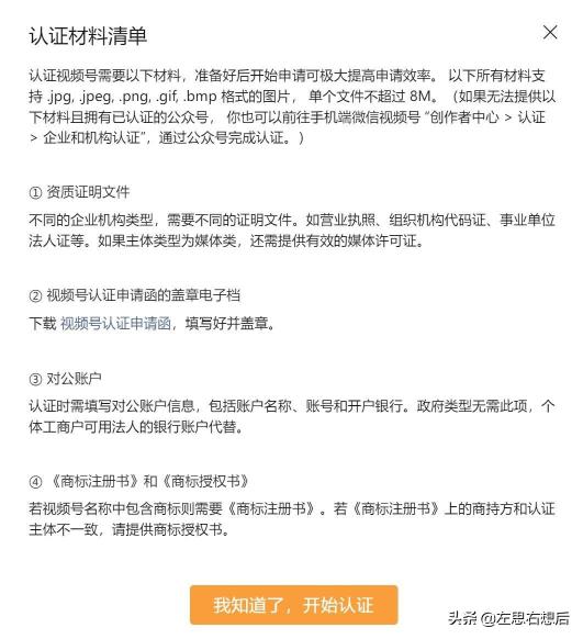 微信视频号企业认证需要什么条件（附企业注册视频号攻略和案例大全）