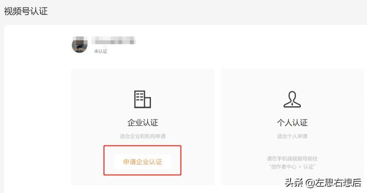 微信视频号企业认证需要什么条件（附企业注册视频号攻略和案例大全）