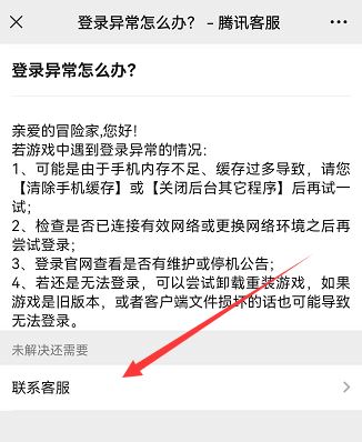 黑色沙漠手游报错提示1000065537更新错误？（ 更新错误登录异常4个步骤解决方法）