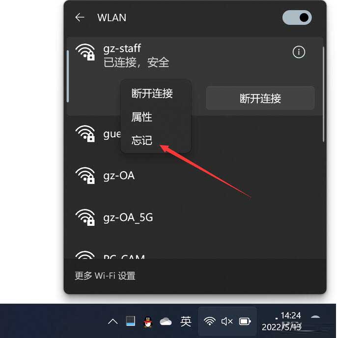 Win11中怎么删除电脑wifi连接过的热点？（今天就教大家几招，在Win11中删除不需要的WiFi热点)