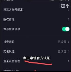 抖音的黄v认证是什么？（附抖音医生黄V认证资料）