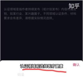 抖音的黄v认证是什么？（附抖音医生黄V认证资料）