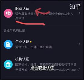 抖音的黄v认证是什么？（附抖音医生黄V认证资料）