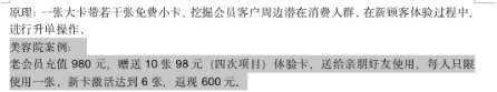 如何做好老客户转介绍营销策略？（老带新的常用方法技巧有以下7种）