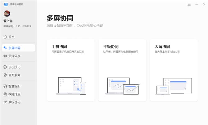 荣耀笔记本MagicBookV14体验怎么样?值得入手吗?（附荣耀MagicBook14详细评测）