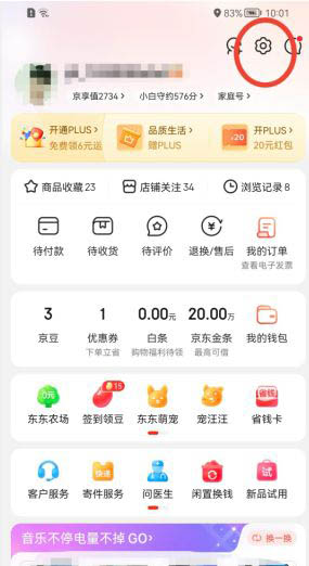 怎么开启京东NFC支付方法？（ 京东开启NFC支付设置的4个步骤）