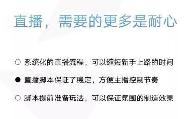 如何策划一场有效的直播？（分享完整的直播直播营销策划方案）