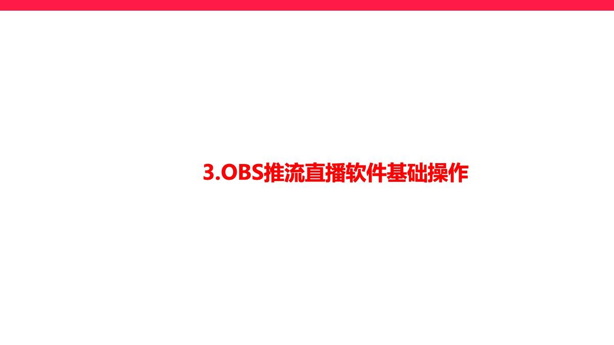 今日头条如何电脑直播（今日头条开启直播的图文流程）