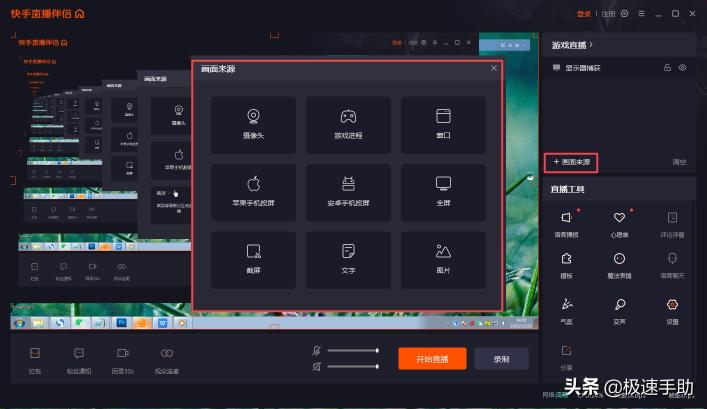 快手电脑录屏直播怎么弄（快手直播电脑录制的8个步骤)