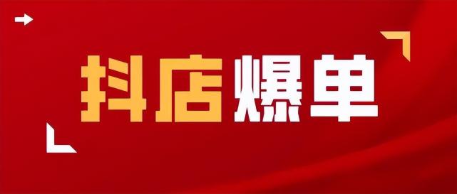 抖店开通后要怎么操作？（抖音小店开店流程常见问题和入驻流程指南）