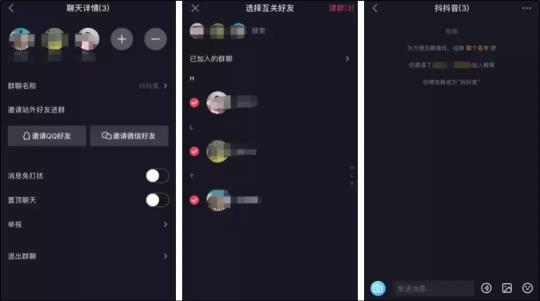 抖音上线群聊功能,你会用抖音群聊吗?（抖音群聊功能有这么3个玩法亮点）