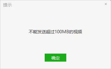 微信可以发多大的视频文件？（分享微信怎样发送超过200M以上的文件）