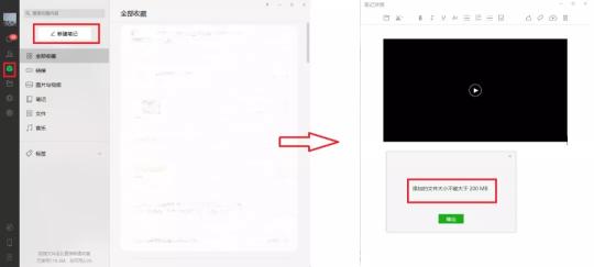微信可以发多大的视频文件？（分享微信怎样发送超过200M以上的文件）