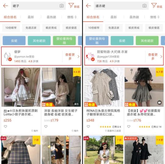 shopee的付费推广有哪些类型（怎么做好虾皮运营和广告计划）